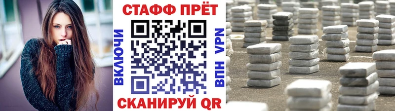 Купить закладку Шебекино НБОМе  APVP  Меф  Кокаин  МАРИХУАНА 