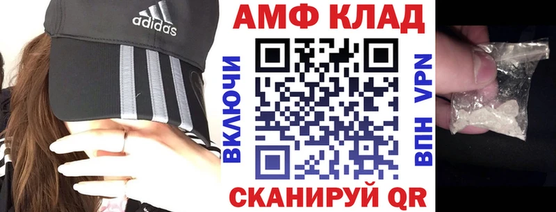 АМФЕТАМИН VHQ  darknet клад  Шебекино 