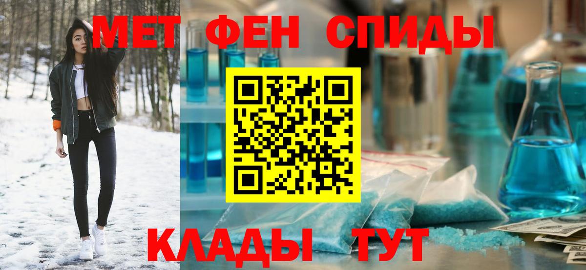 АМФЕТАМИН 97% Шебекино