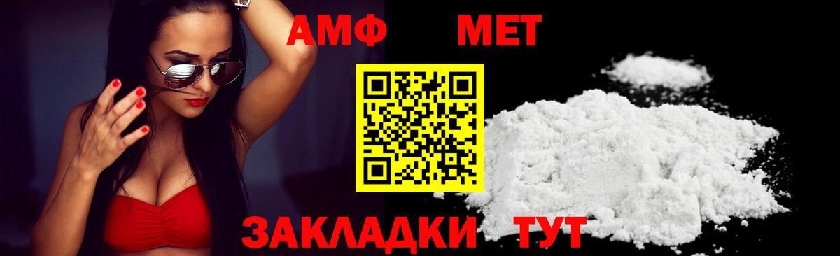 Amphetamine Premium Шебекино