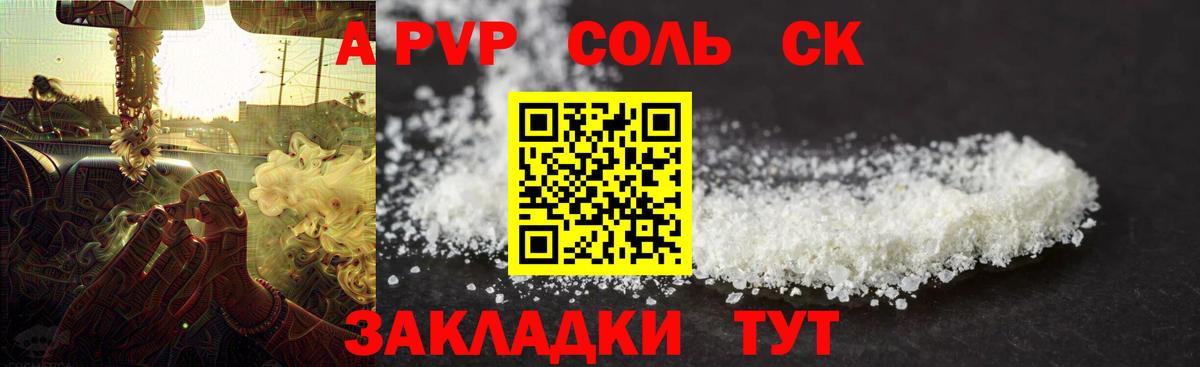 A PVP мука Шебекино