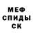 МЕТАДОН кристалл Ebb ies