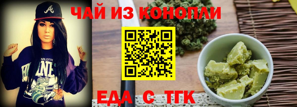 Cannafood марихуана Шебекино