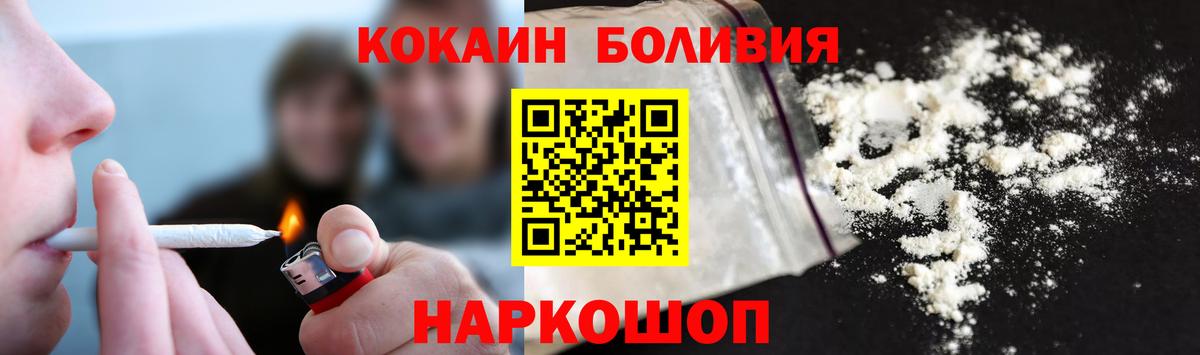 Cocaine 99%  Вход с VPN  Шебекино 