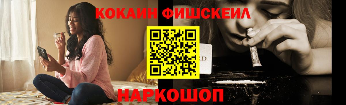 Cocaine VHQ Шебекино