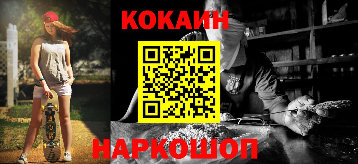 Cocaine  Шебекино  Cocaine Колумбийский  Cocaine Эквадор 