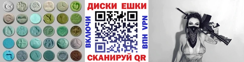 Экстази 250 мг  ссылка на мегу ТОР  Шебекино  хочу  