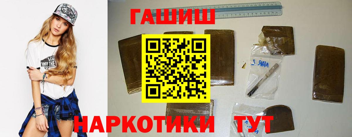 ГАШИШ гарик  ГАШИШ  ГАШ Premium  Шебекино  Вход с VPN 