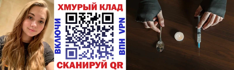 Героин VHQ  Шебекино 