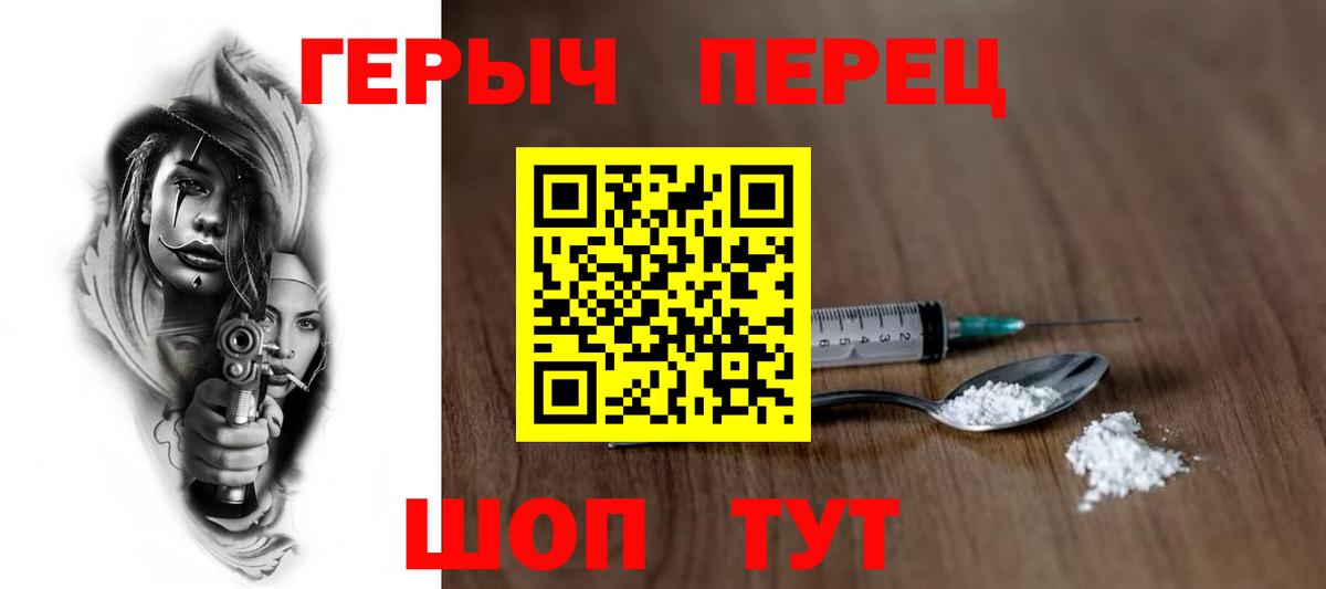 Героин Афган Шебекино