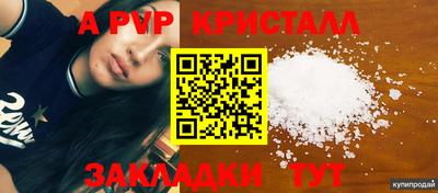спайс Комсомольск-на-Амуре