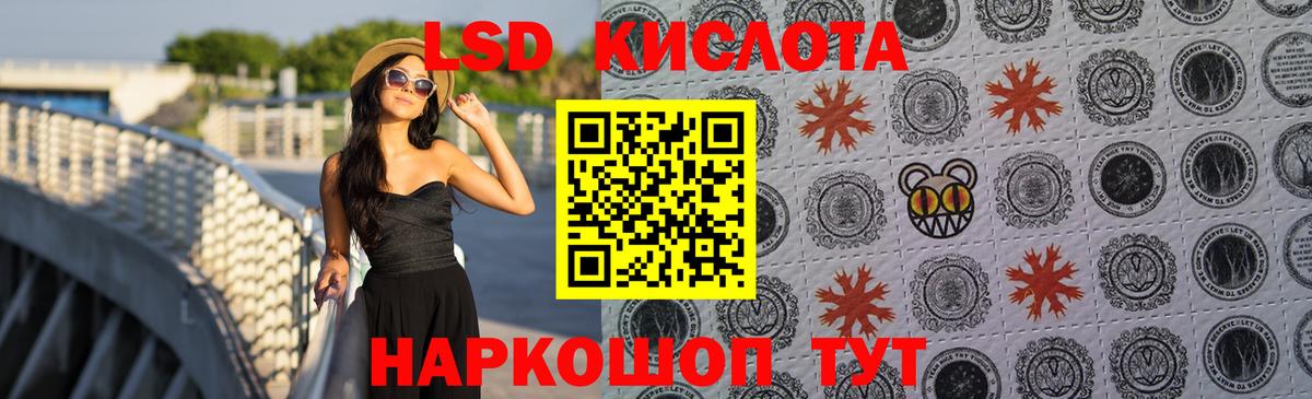 Лсд 25 экстази кислота  LSD-25 экстази ecstasy  Шебекино 