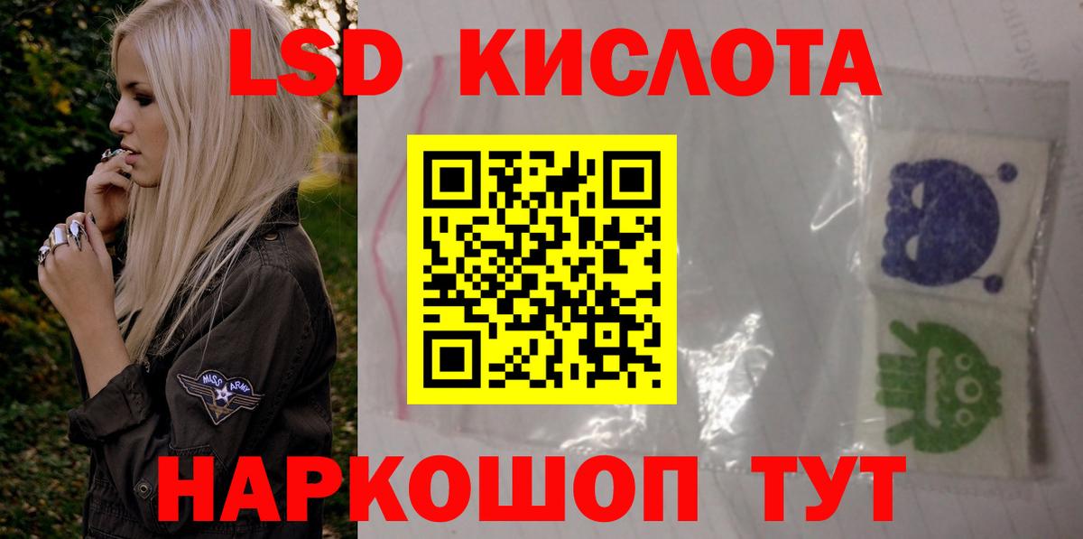Шебекино  ЛСД экстази кислота  Лсд 25 экстази ecstasy  Вход с VPN 