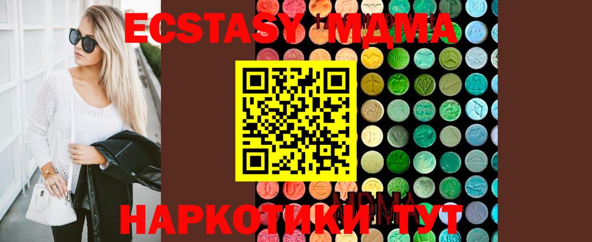 МДМА молли  МДМА молли  Шебекино  Вход с VPN 