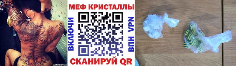 Меф  Шебекино