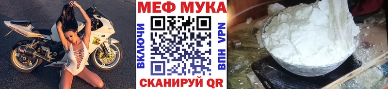 как найти закладки  Шебекино  Мефедрон кристаллы 
