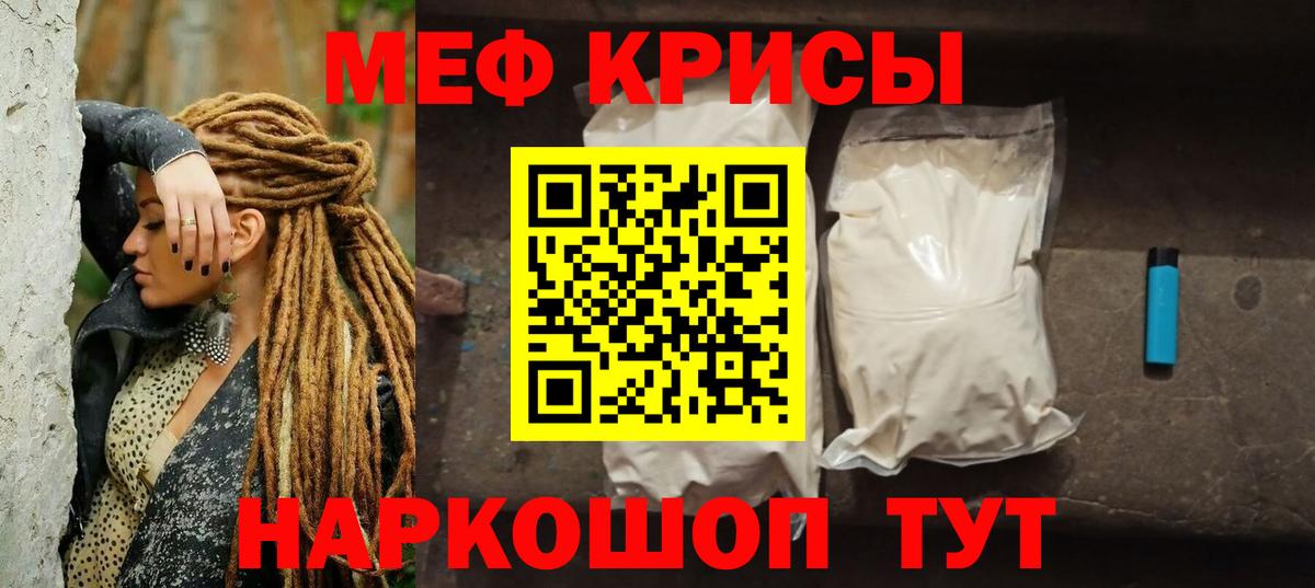 наркошоп  Мефедрон  Вход с VPN  МЯУ-МЯУ  Меф mephedrone  Меф мука  Шебекино 