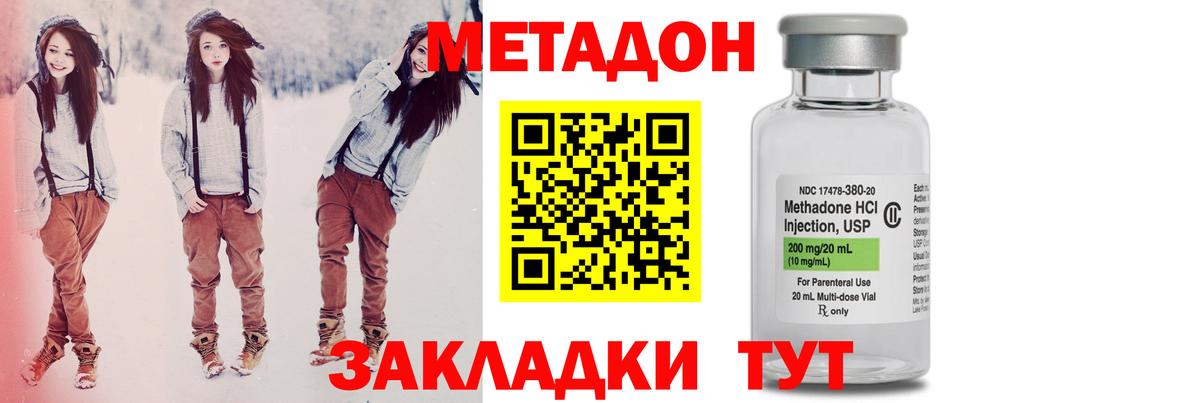 МЕТАДОН мёд  МЕТАДОН мёд  Шебекино  Вход с VPN 
