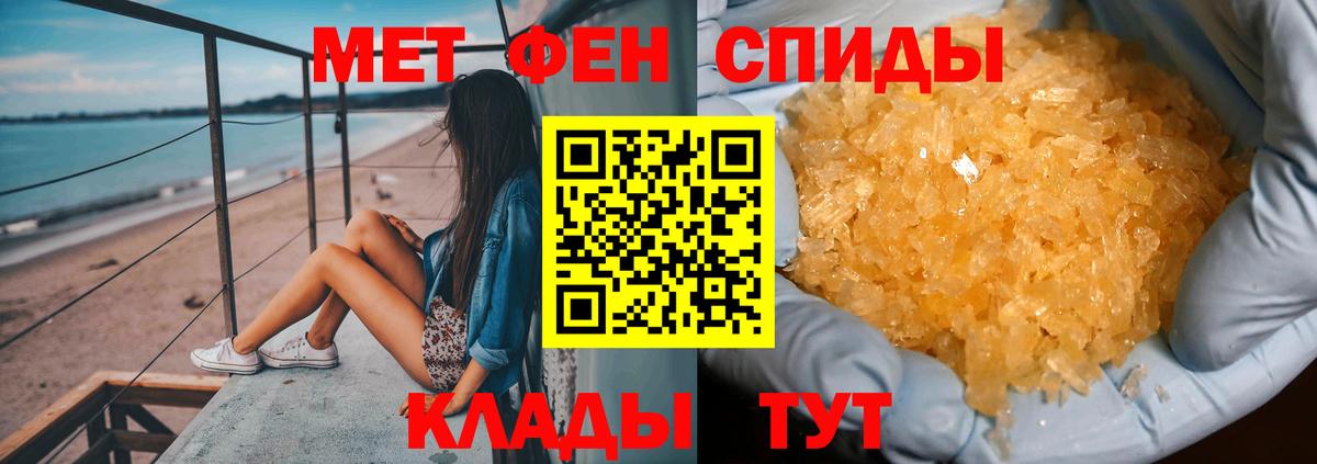 Шебекино  Метамфетамин Декстрометамфетамин 99.9%  Метамфетамин Декстрометамфетамин 99.9%  Вход с VPN 