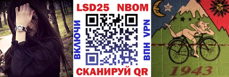 Марки 25I-NBOMe 1500мкг  Шебекино 