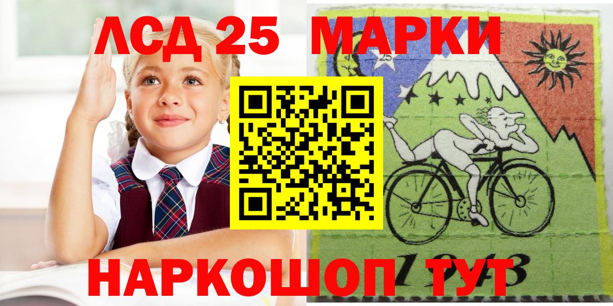 Марки 25I-NBOMe 1,5мг  Марки 25I-NBOMe  Шебекино 
