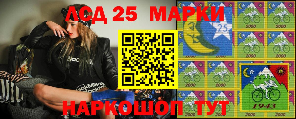 Шебекино  Марки NBOMe  Вход с VPN  Марки 25I-NBOMe 1,8мг 