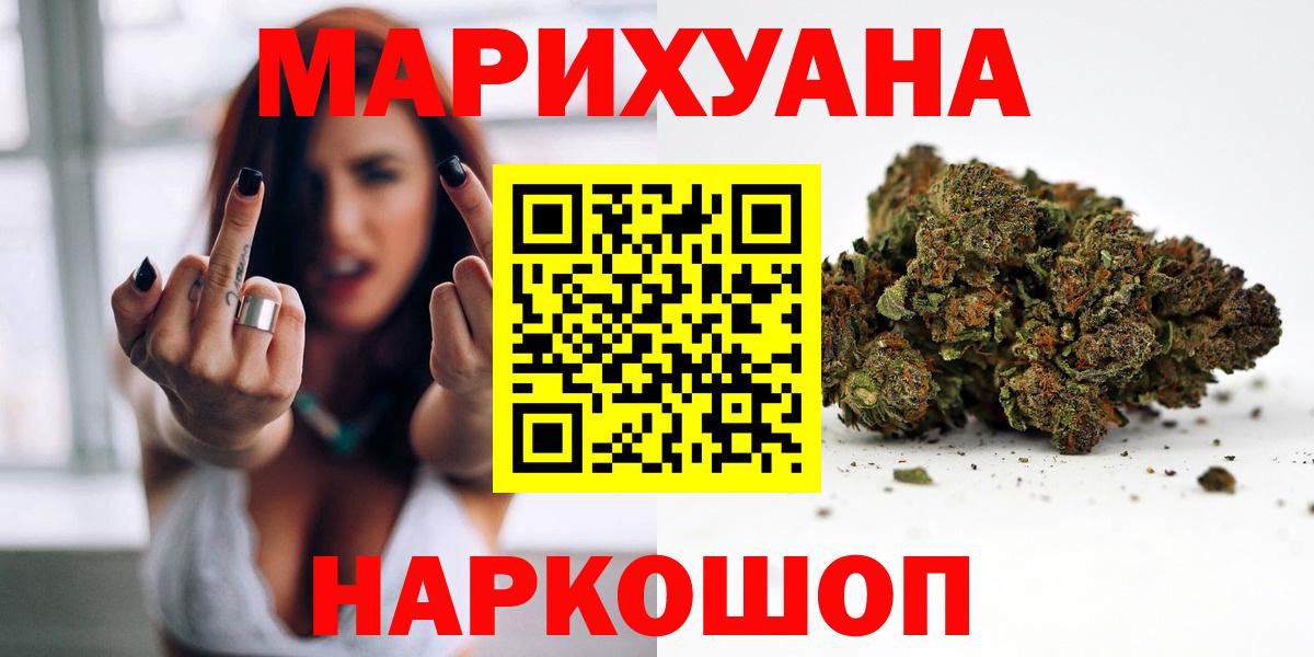 Шебекино  МАРИХУАНА Amnesia  Шишки марихуана Ganja  Вход с VPN  Конопля план 